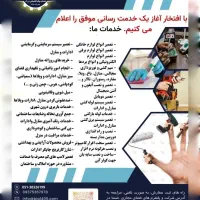 تعمیرات لوازم خانگی وبرقی