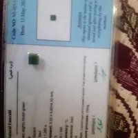 سنگ عتیقه