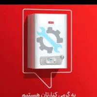 تعمیر و سرویس پکیج جردن گیشا ولنجک پونک جنت آباد