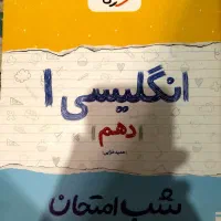 کتاب کنکور انسانی|کتاب و مجله آموزشی|شاهین‌شهر, فردوسی|دیوار