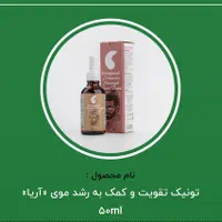 شامپو ماسک وگان|آرایشی، بهداشتی، درمانی|اصفهان, سروستان|دیوار