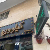 صندوقدار و وسط کار فست فود