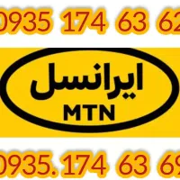 سیمکارت رندو سریالی0935 ایرانسل