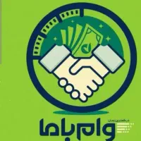 وام مهربانی فوری