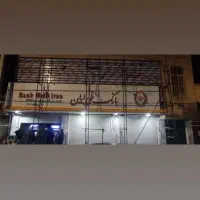 ساخت و نصب انواع تابلو|تابلو، نقاشی، عکس|سیرجان, |دیوار