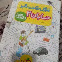 آموزش شگفت انگیز خیلی سبز دوازدهم