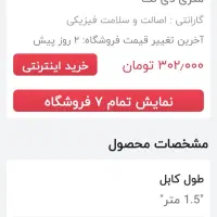 کابل پاور ماینری تمام مسی 16 آمپر اصلی 1.8متر|قطعات و لوازم جانبی رایانه|کرمانشاه, |دیوار