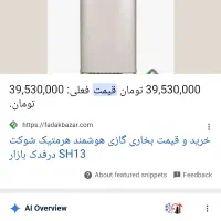 بخاری هیرمتیک جدید sh13 تمام هوشمند