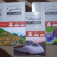 سه عدد کتاب سوالات پر تکرار نهایی یازدهم تجربی|کتاب و مجله آموزشی|تهران, ایرانشهر|دیوار