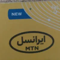 سیم کارت ایرانسل