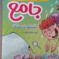 کتاب جامع خیلی سبز،. کتاب ریاضی کاج