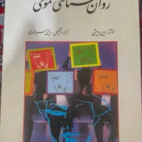 کتاب|کتاب و مجله آموزشی|کرج, باغستان|دیوار