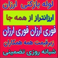 لوله بازکن فنرزن سراسر کرمان ۲۴ساعته فوری تضمینی