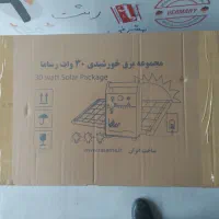 پکیج برق اضطراری روشنایی و شارژر خورشیدی رساما|عمدهفروشی|رشت, لاکان شهر|دیوار