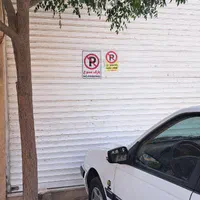 رهن و اجاره پارکینگ۱۰۰ متری