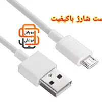 کابل شارژ موبایل (میکرو) با کیفیت اصلی فست شارژ|لوازم جانبی موبایل و تبلت|همدان, |دیوار