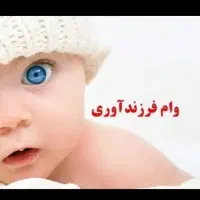 به ضامن نیازمندم