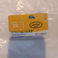سیم کارت ایرانسل رند 09371112023