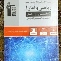 کتابهای کمک آموزشی قلمچی دهم انسانی|کتاب و مجله آموزشی|رشت, آزادگان|دیوار
