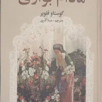 کتاب|کتاب و مجله ادبی|تهران, مسعودیه|دیوار