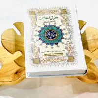 قرآن مخصوص حفظ