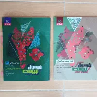فرمول بیست دینی / فارسی / تاریخ معاصر / محیط زیست