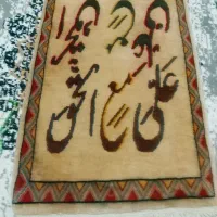 سلام تابلو فرش قدیمی دستباف نفیس|تابلو فرش|تنکمان, |دیوار