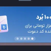 پول برنده شو