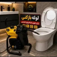 لوله بازکنی 24 ساعته
