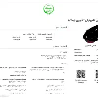 گلخانه|فروش دفتر صنعتی، کشاورزی، تجاری|سنندج, |دیوار