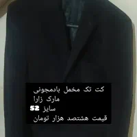 سه عدد کت تک و یک عدد کت و شلوار مردانه