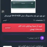 دی وی دی رام سامسونگ