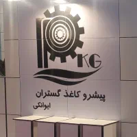 نیازمند کارگر