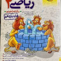 کتاب ریاضی یازدهم خیلی سبز ۱۴۰۲