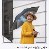 چتر  فن دار و مه پخش کن پرودو محافظ اشعه یو وی|زیورآلات و اکسسوری|تهران, شکیبا|دیوار