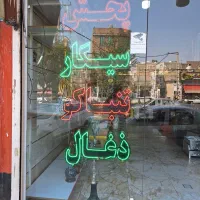 تابلو ال ای دی ثابت