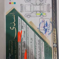 206تیپ پنج|خودرو سواری و وانت|قدس, شهر‌قدس|دیوار