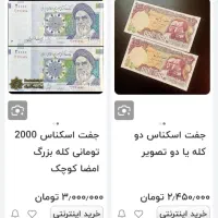 اسکناس قدیمی|کلکسیون سکه، تمبر، اسکناس|سنندج, |دیوار