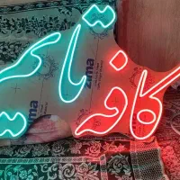 تابلو|ریسه و چراغ تزئینی|بجنورد, |دیوار