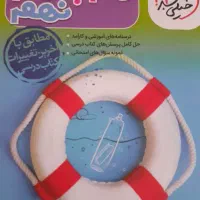 گام ب گام نهم
