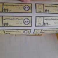 کوپن|کلکسیون سکه، تمبر، اسکناس|آذرشهر, |دیوار