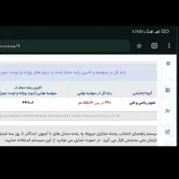 مشاوره تحصیلی با دانشجوی دانشگاه تهران