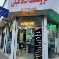 بازسازی وطراحی صفرتاصد منزل وباغ وویلا