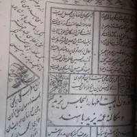 کتاب ادعیه علوم غریبه