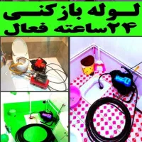چاهبازکن(دولتی)فنرزن فنرزنی فاضلاب بازکردن فنرزدن