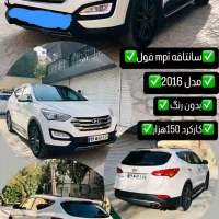 سانتافه ۲۰۱۶ درجه یک فول