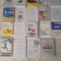 کتاب های کمک درسی