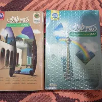 دروس طلایی