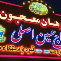 تابلوساز چلنیوم نما کامپوزیت بنر تابلوسازی|خدمات پیشه و مهارت|قم, نیروگاه|دیوار