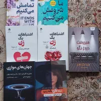 کتاب رمان،فلسفی،روان شناسی،علمی